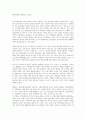 사회복지학개론-자연재해(천재)와 인위재해(인재)에 의해 재해가 발생하여 인명과 경제적, 정서적, 심리적 피해가 심각하다. 피해 당사자와 피해 가족을 위한 사회 복지적 개입이 필요하다는 논의가 이루어지고 있다. 이와 관련하여 재난상황에 대한 사회 복지적 개입의 필요성과 사회 복지적 위기개입을 위한 예방과 대책 3페이지