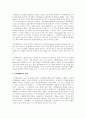 지역사회복지론-지역화폐운동에 대해 요약 정리하세요 3페이지