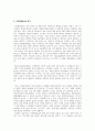 지역사회복지론-지역화폐운동에 대해 요약 정리하세요 4페이지