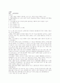 사회복지사 현장실습 소감문 노인건강관리 2페이지
