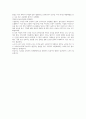 사회복지사 현장실습 소감문 노인건강관리 4페이지