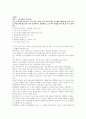 사회복지사 현장실습 소감문 노인치료와상담사례 2페이지