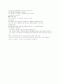 사회복지사 현장실습 소감문 노인치료와상담사례 4페이지