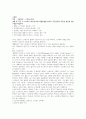 사회복지사 현장실습 소감문 마음리셋 스트레스 관리 2페이지