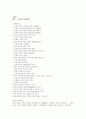 사회복지사 현장실습 소감문 사회적기업만들기 2페이지