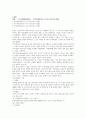 사회복지사 현장실습 소감문 시니어생활지원허브 2페이지