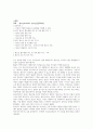사회복지사 현장실습 소감문_청소년부모교육 2페이지