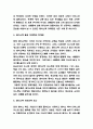 페이스북 마케팅 활용사례와 페이스북 SWOT분석과 성공요인 분석 및 페이스북 마케팅 한계점연구와 향후전략 제시 7페이지