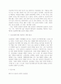 동물실험 찬성,반대 논쟁 및 동물실험 목적과 원칙연구 및 동물실험에 대한 개인적인 견해 5페이지