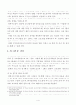 [방송통신대학교 2019학년도 1학기 중간과제물] 가족교육론(공통)가족교육에 대한 요구를 갖고 있는 사람을 한 명 선정하여 인터뷰를 통해 가족관련 정보를 수집하고, 그의 교육요구에 부합하는 교육 프로그램을 구성하시오 4페이지