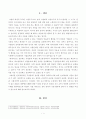 [방송통신대학교 2019학년도 1학기 중간과제물] 경영학원론(B형) 언론에 소개된 혹은 개인적으로 알고 있는 기업윤리 관련 사례를 골라 간략히 설명하고 윤리를 보는 네 가지 관점에 준하여 사례를 평가 비판해보시오 2페이지
