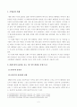 [방송통신대학교 2019학년도 1학기 중간과제물] 경영학원론(B형) 언론에 소개된 혹은 개인적으로 알고 있는 기업윤리 관련 사례를 골라 간략히 설명하고 윤리를 보는 네 가지 관점에 준하여 사례를 평가 비판해보시오 3페이지
