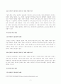 [방송통신대학교 2019학년도 1학기 중간과제물] 경영학원론(B형) 언론에 소개된 혹은 개인적으로 알고 있는 기업윤리 관련 사례를 골라 간략히 설명하고 윤리를 보는 네 가지 관점에 준하여 사례를 평가 비판해보시오 4페이지