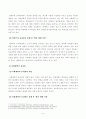 [방송통신대학교 2019학년도 1학기 중간과제물] 경영학원론(B형) 언론에 소개된 혹은 개인적으로 알고 있는 기업윤리 관련 사례를 골라 간략히 설명하고 윤리를 보는 네 가지 관점에 준하여 사례를 평가 비판해보시오 5페이지