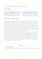 [방송통신대학교 2019학년도 1학기 중간과제물] 관광법규(공통) 현행 관광진흥법 중 가장 개정이 필요하다고 생각되는 부분을 선택하여 그 이유와 개정방향을 기술하시오 2페이지