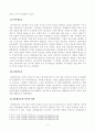 [방송통신대학교 2019학년도 1학기 중간과제물] 현대중국입문(공통) 2019년은 중화인민공화국이 수립된 지 70년이 되는 해입니다 3페이지