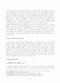 [방송통신대학교 2019학년도 1학기 중간과제물] 교과논리및논술(D형) 교사는 근로자인가, 교육자인가와 관련된 논문 1개, 기사 2개 이상을 읽고, 주제와 관련된 논술문을 작성하시오 3페이지