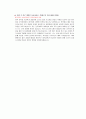 2022 건국대학교 학사편입 화학공학과 학업계획서 2페이지