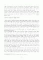 [방송통신대학교 2019학년도 1학기 중간과제물] 교과논리및논술(A형) 영유아기 영어교육과 관련된 논문 1개, 기사 2개 이상을 읽고, 주제와 관련된 논술문을 작성하시오 4페이지