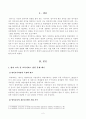 [방송통신대학교 2019학년도 1학기 중간과제물] 교과논리및논술(C형) 영아기 보육과 교육의 필요성과 관련된 논문 1개, 기사 2개 이상을 읽고, 주제와 관련된 논술문을 작성하시오 2페이지