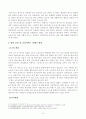 [방송통신대학교 2019학년도 1학기 중간과제물] 교과논리및논술(C형) 영아기 보육과 교육의 필요성과 관련된 논문 1개, 기사 2개 이상을 읽고, 주제와 관련된 논술문을 작성하시오 3페이지