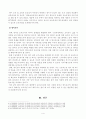 [방송통신대학교 2019학년도 1학기 중간과제물] 교과논리및논술(C형) 영아기 보육과 교육의 필요성과 관련된 논문 1개, 기사 2개 이상을 읽고, 주제와 관련된 논술문을 작성하시오 4페이지