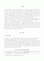 [방송통신대학교 2019학년도 1학기 중간과제물] 식물의학(A형) 발병과 환경(온도, 수분 및 강우, 일조량, 바람) 과의 관계를 설명하라 2페이지