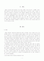 [방송통신대학교 2019학년도 1학기 중간과제물] 식물의학(A형)발병과 환경(온도, 수분 및 강우, 일조량, 바람) 과의 관계를 설명하라 2페이지