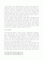 [방송통신대학교 2019학년도 1학기 중간과제물] 식물의학(A형)발병과 환경(온도, 수분 및 강우, 일조량, 바람) 과의 관계를 설명하라 3페이지