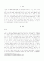 [방송통신대학교 2019학년도 1학기 중간과제물] 식물의학(A형)발병과 환경(온도, 수분 및 강우, 일조량, 바람) 과의 관계를 설명하라 2페이지