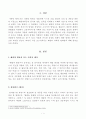 [방송통신대학교 2019학년도 1학기 중간과제물] 식물의학(C형) 해충의 재배적 방제법을 설명하라 2페이지