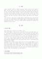 [방송통신대학교 2019학년도 1학기 중간과제물] 식물의학(E형) 잡초의 피해, 제초제의 분류, 잡초방제법을 설명하라 2페이지