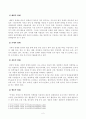 [방송통신대학교 2019학년도 1학기 중간과제물] 식물의학(E형) 잡초의 피해, 제초제의 분류, 잡초방제법을 설명하라 3페이지