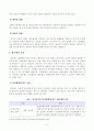 [방송통신대학교 2019학년도 1학기 중간과제물] 식물의학(E형) 잡초의 피해, 제초제의 분류, 잡초방제법을 설명하라 4페이지