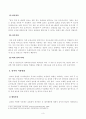 [방송통신대학교 2019학년도 1학기 중간과제물] 식용작물학2(C형) 감자의 수확 후 관리의 중요성과 저장방법을 구체적으로 조사 설명하시오 4페이지