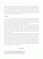 [방송통신대학교 2019학년도 1학기 중간과제물] 식용작물학2(C형) 감자의 수확 후 관리의 중요성과 저장방법을 구체적으로 조사 설명하시오 5페이지