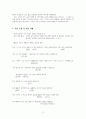 TV 프로그램이나 기타 여러 미디어 콘텐츠에서 발견한(혹은 본인이 주변 일상생활에서 경험한) 외국인 학습자의 오류를 포착하고 이를 기술한 다음 이것이 어떤 원인에 의한 오류인지 나름대로의 분석을 가하여 써 보십시오. 2페이지