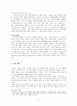 TV 프로그램이나 기타 여러 미디어 콘텐츠에서 발견한(혹은 본인이 주변 일상생활에서 경험한) 외국인 학습자의 오류를 포착하고 이를 기술한 다음 이것이 어떤 원인에 의한 오류인지 나름대로의 분석을 가하여 써 보십시오. 5페이지