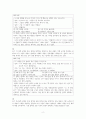 한국어 학습자의 듣기 능력을 평가하는 듣기 평가 문항을 문항 분석 관점에서 검토하고 문제가 있는 문항을 10문항 찾아서 문제점을 분석하고 개선방안을 제시하십시오. 2페이지