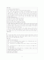 한국어 학습자의 듣기 능력을 평가하는 듣기 평가 문항을 문항 분석 관점에서 검토하고 문제가 있는 문항을 10문항 찾아서 문제점을 분석하고 개선방안을 제시하십시오. 3페이지