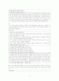 한국어 학습자의 듣기 능력을 평가하는 듣기 평가 문항을 문항 분석 관점에서 검토하고 문제가 있는 문항을 10문항 찾아서 문제점을 분석하고 개선방안을 제시하십시오. 4페이지