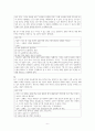 한국어 학습자의 듣기 능력을 평가하는 듣기 평가 문항을 문항 분석 관점에서 검토하고 문제가 있는 문항을 10문항 찾아서 문제점을 분석하고 개선방안을 제시하십시오. 6페이지