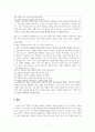 한국어 학습자의 듣기 능력을 평가하는 듣기 평가 문항을 문항 분석 관점에서 검토하고 문제가 있는 문항을 10문항 찾아서 문제점을 분석하고 개선방안을 제시하십시오. 7페이지