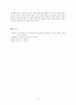 한국어 학습자의 듣기 능력을 평가하는 듣기 평가 문항을 문항 분석 관점에서 검토하고 문제가 있는 문항을 10문항 찾아서 문제점을 분석하고 개선방안을 제시하십시오. 8페이지