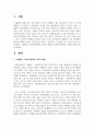 스웨덴의 가족복지정책의 역사적 배경과 가족복지정책의 특성에 대해 서술 2페이지