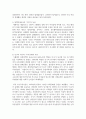 스웨덴의 가족복지정책의 역사적 배경과 가족복지정책의 특성에 대해 서술 3페이지