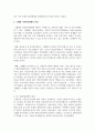 스웨덴의 가족복지정책의 역사적 배경과 가족복지정책의 특성에 대해 서술 4페이지