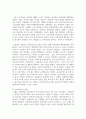 스웨덴의 가족복지정책의 역사적 배경과 가족복지정책의 특성에 대해 서술 5페이지
