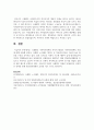 스웨덴의 가족복지정책의 역사적 배경과 가족복지정책의 특성에 대해 서술 7페이지