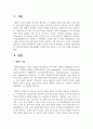 델파이 기법의 특징 및 장단점을 기술하고 델파이기법의 후광효과개념과 적용사례에는 어떠한 것이 있는지 1가지 이상 자세히 설명 2페이지